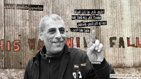 Gaza is Free and Does Not Bargain